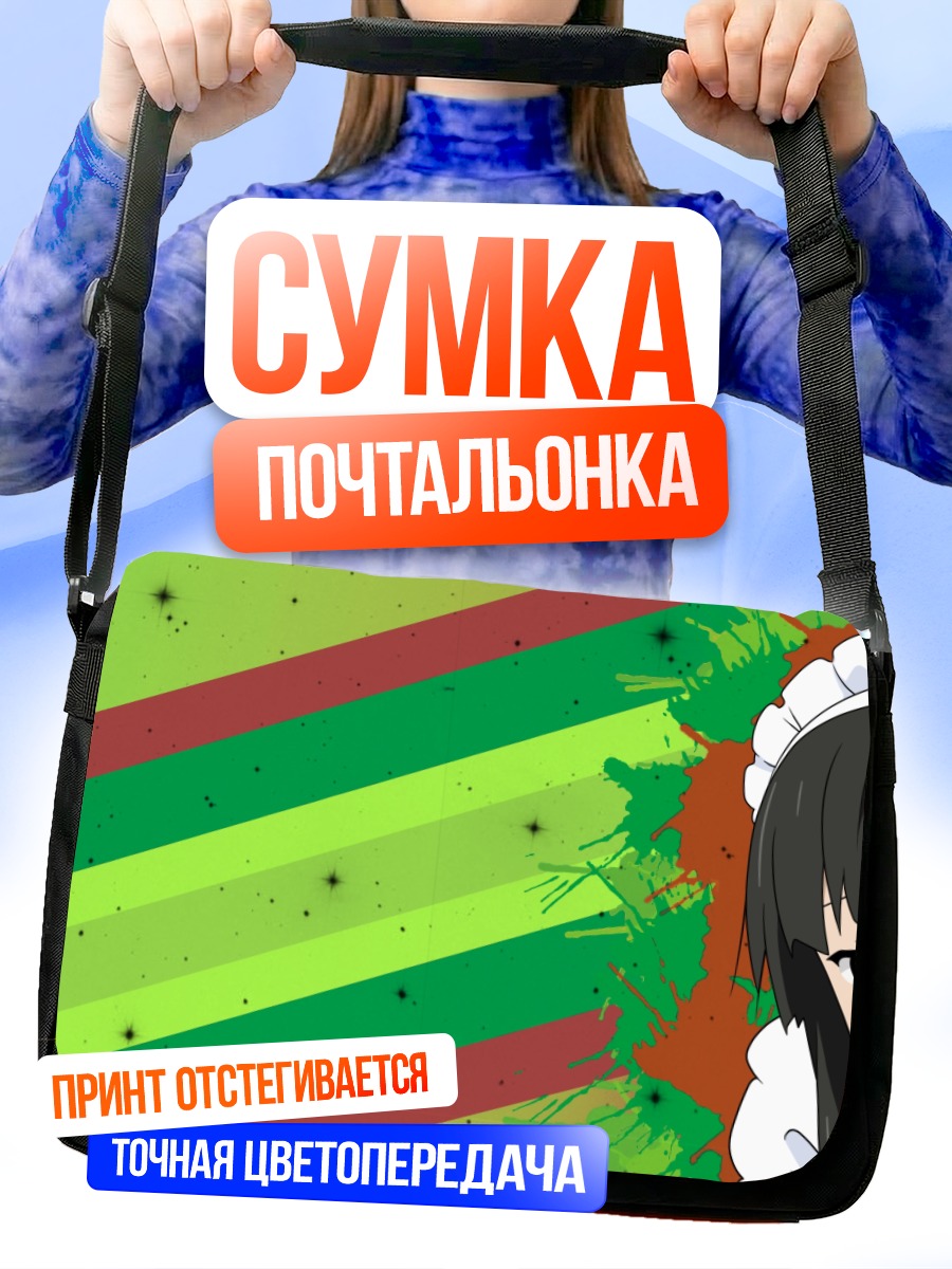 Сумка-почтальонка Мио Акияма в полосках