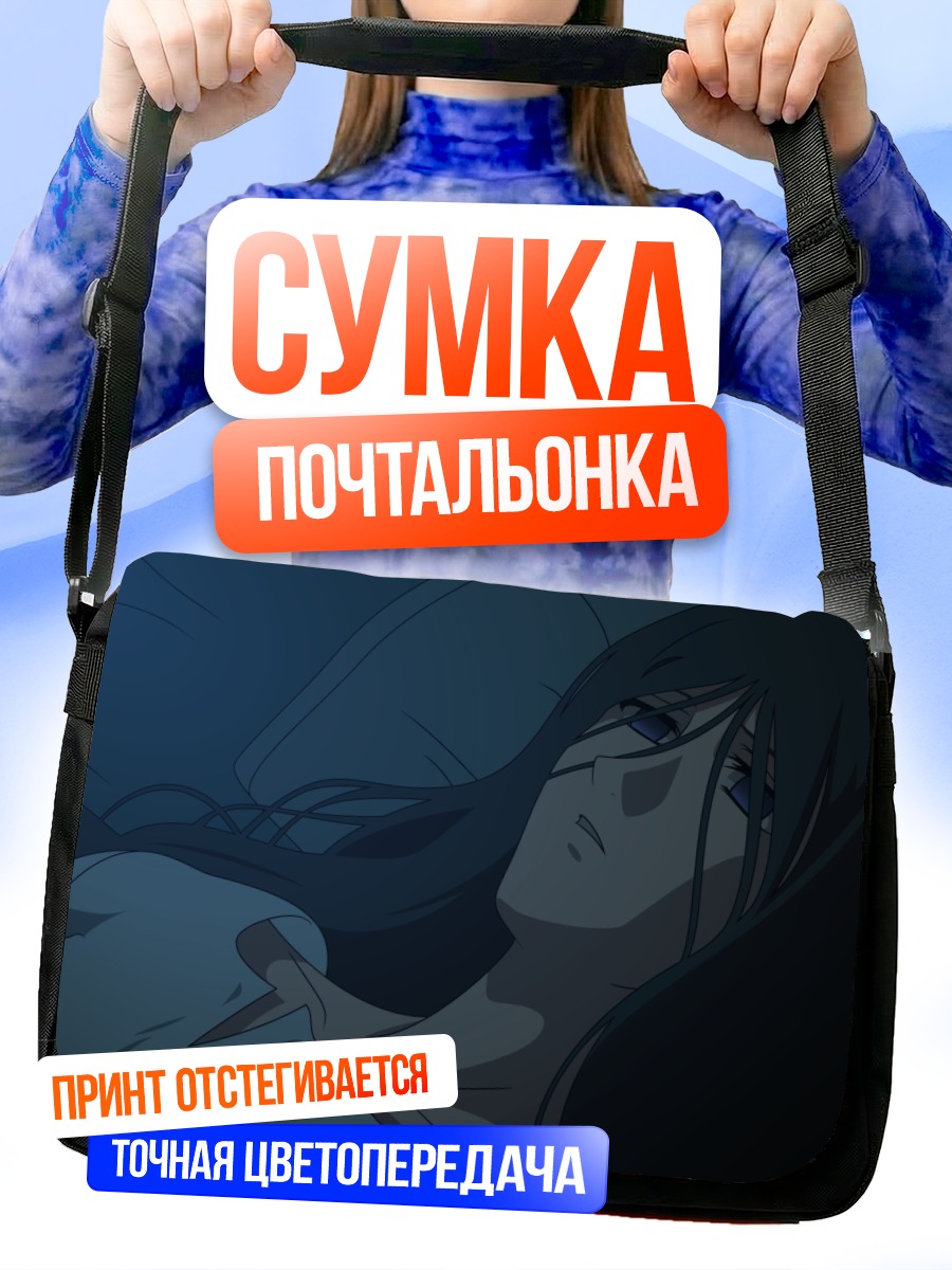 Сумка-почтальонка Фудзё Кириэ в синеве