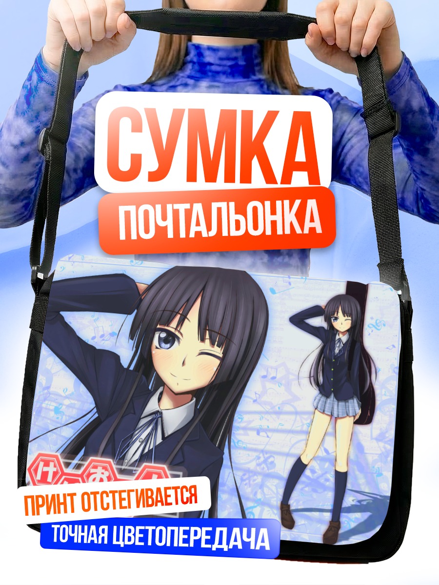Сумка-почтальонка Мио Акияма в форме