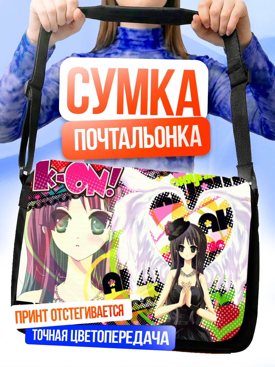 Сумка-почтальонка Мио Акияма в крыльях