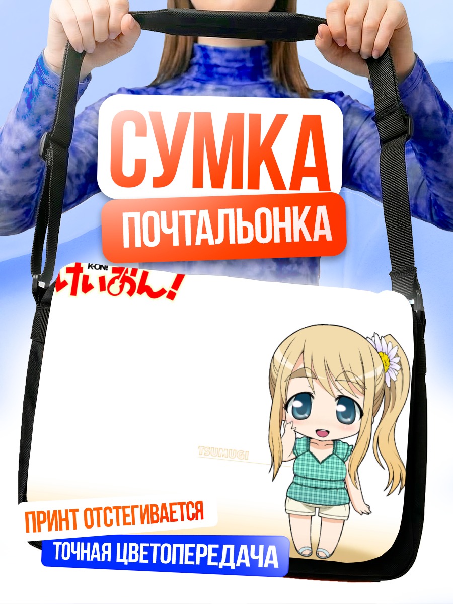 Сумка-почтальонка Цумуги Котобуки в клетку