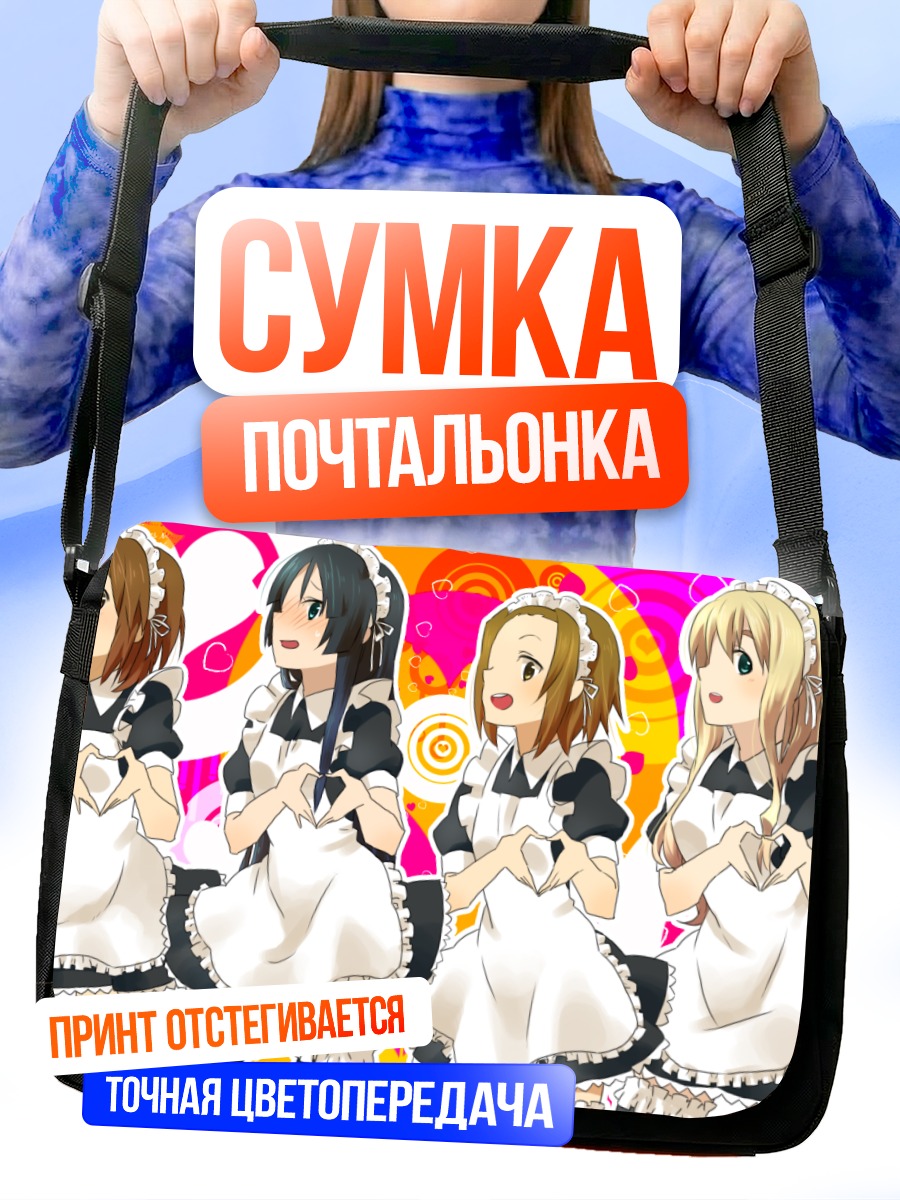 Сумка-почтальонка K-On в фартуках