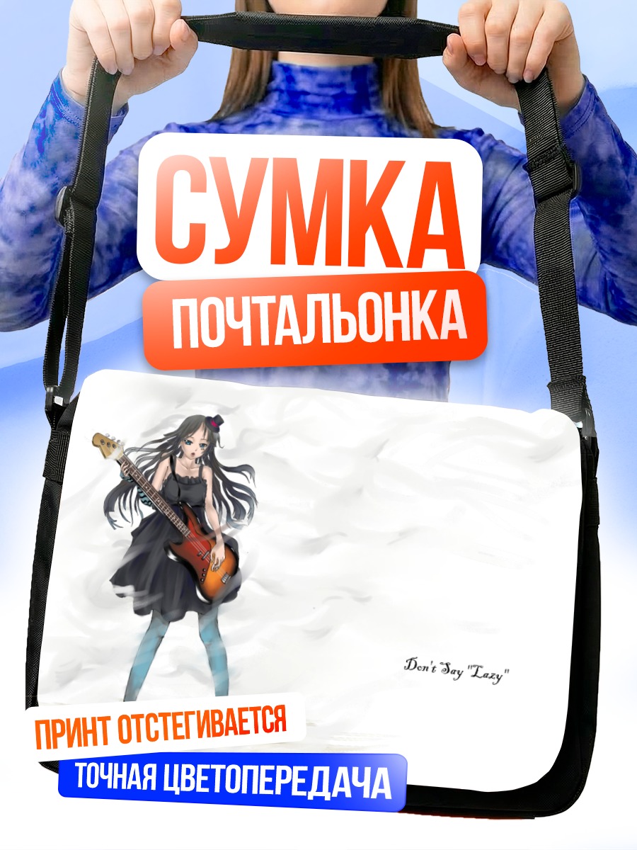 Сумка-почтальонка Мио Акияма с гитарой