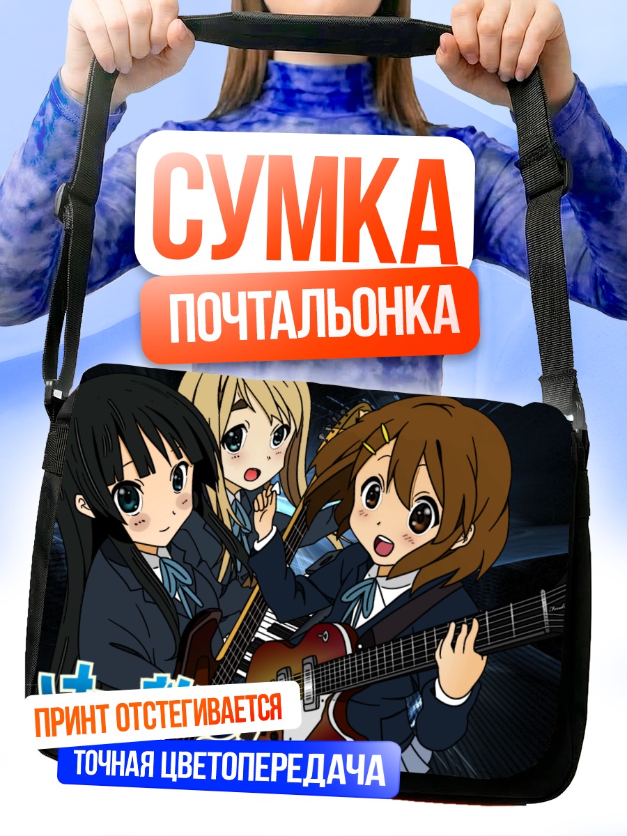 Сумка-почтальонка Юи Хирасава с гитарой