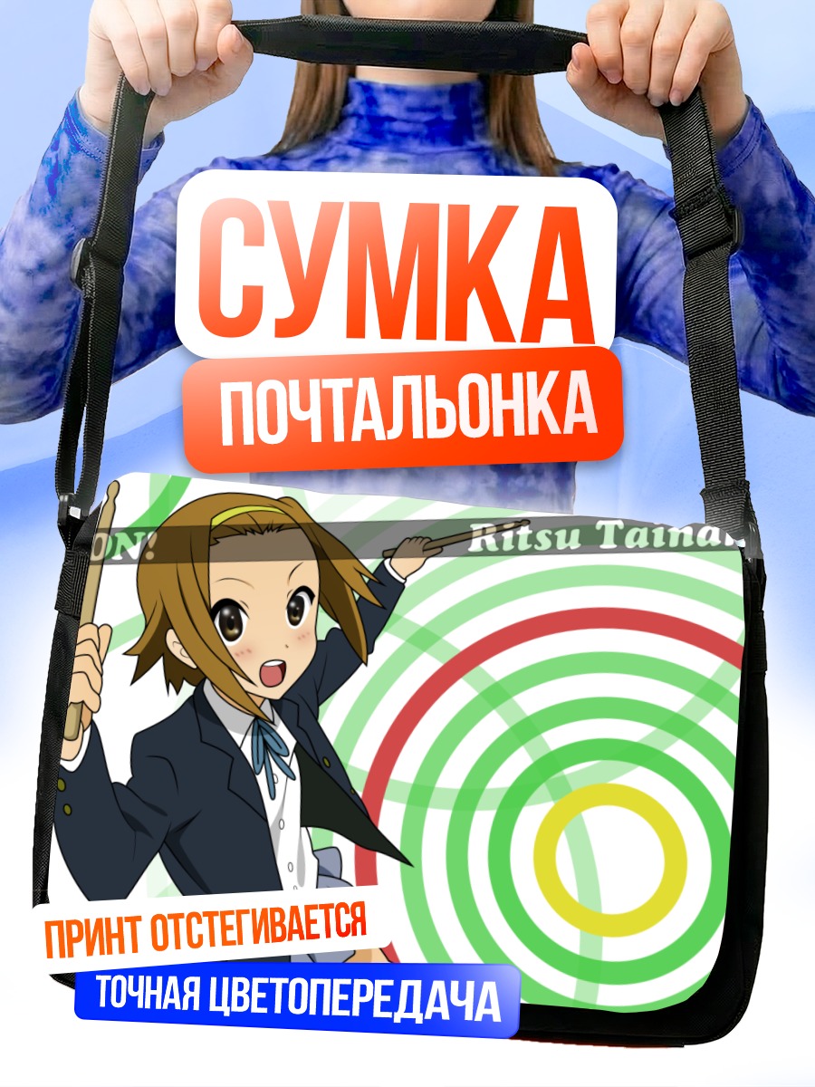 Сумка-почтальонка Рицу Тайнака с палочками