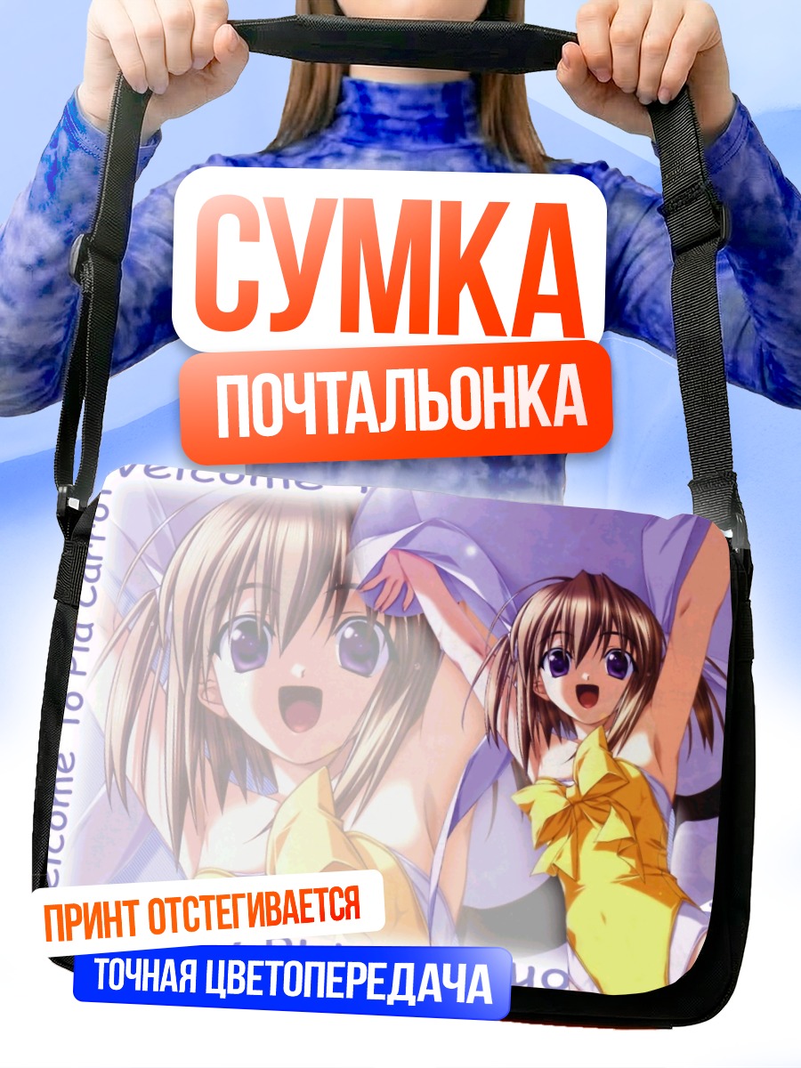 Сумка-почтальонка Томоми Айдзава в желтом