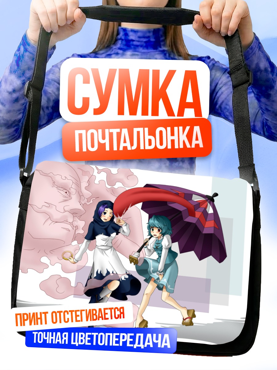 Сумка-почтальонка Ичирин Кумои и Когаса