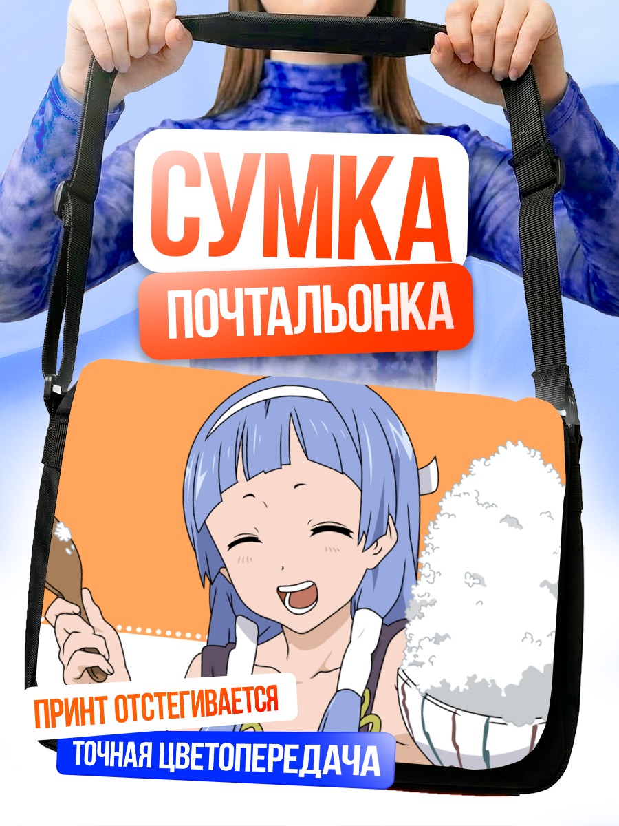 Сумка-почтальонка Наги с рисом