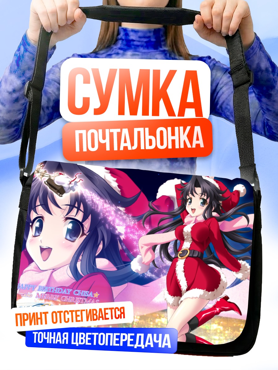 Сумка-почтальонка Чиса в костюме Санты