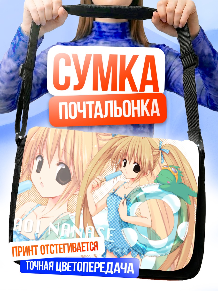 Сумка-почтальонка Девушка в купальнике