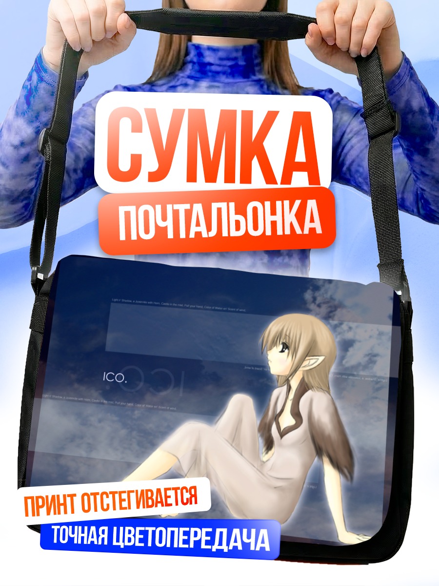 Сумка-почтальонка Йорда в синеве
