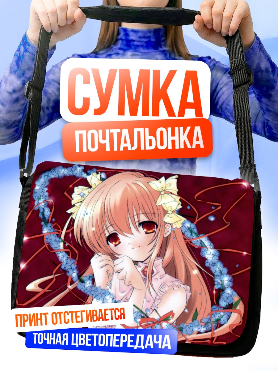 Сумка-почтальонка Девушка в незабудках
