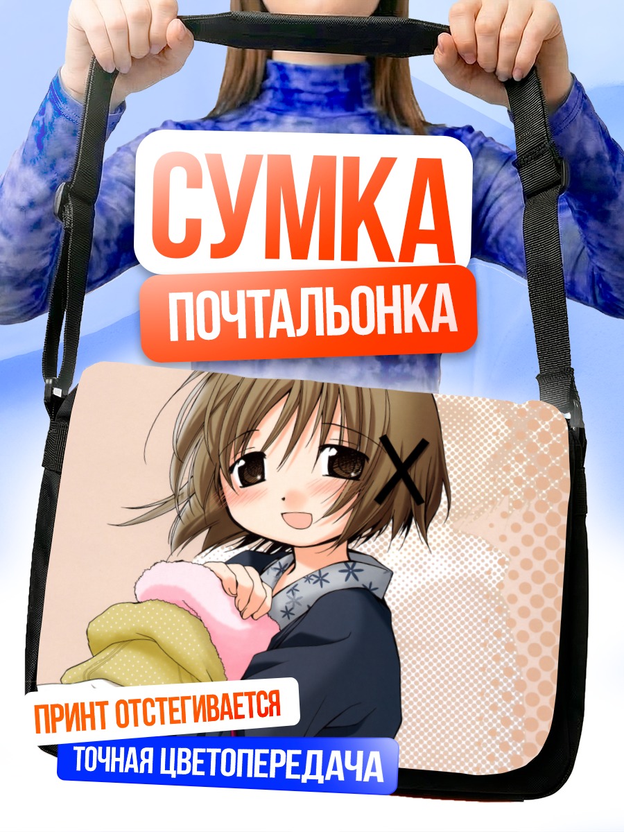 Сумка-почтальонка Юно в кимоно