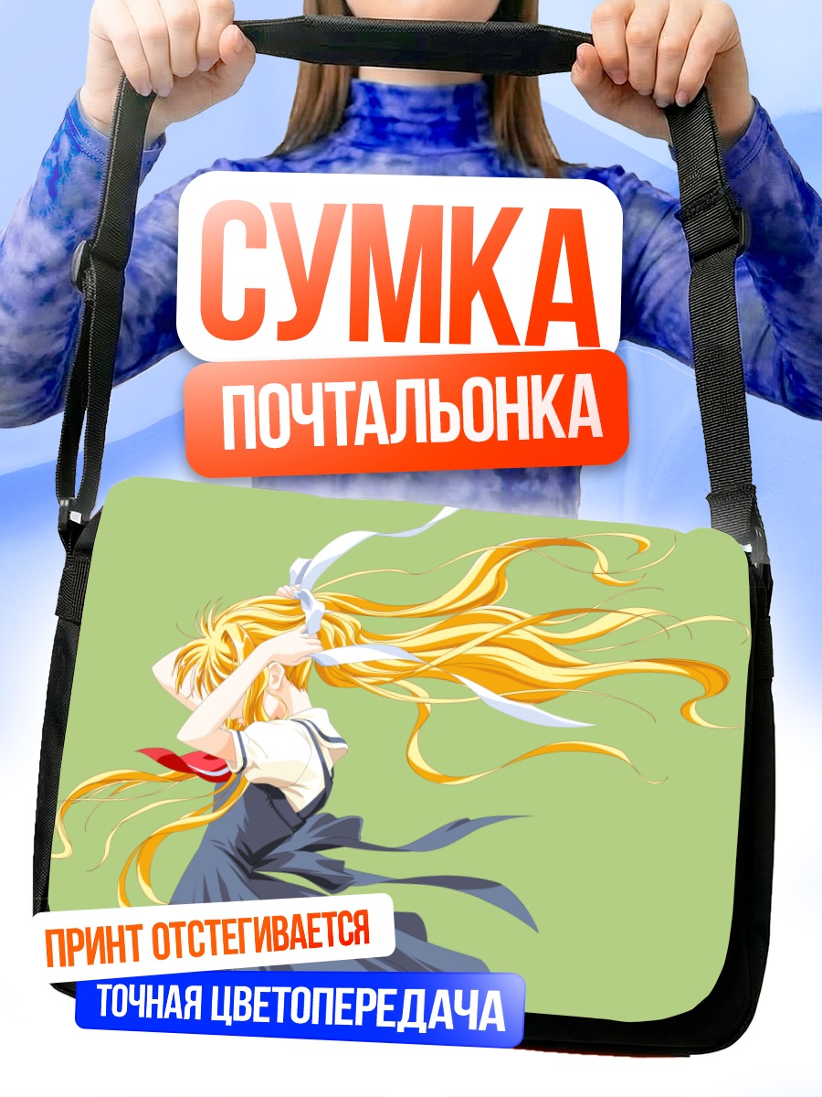 Сумка-почтальонка Мисузу Камио на ветру