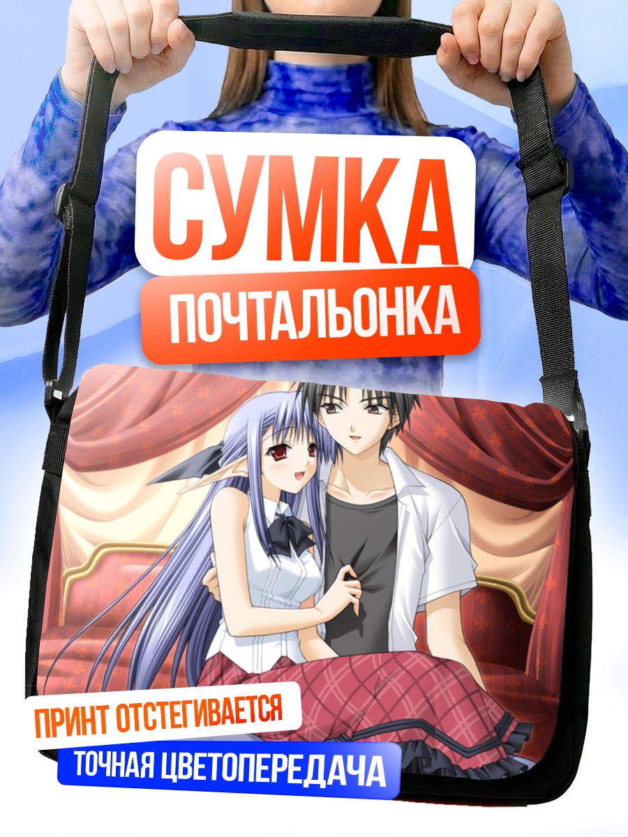 Сумка-почтальонка Нерин и Рин
