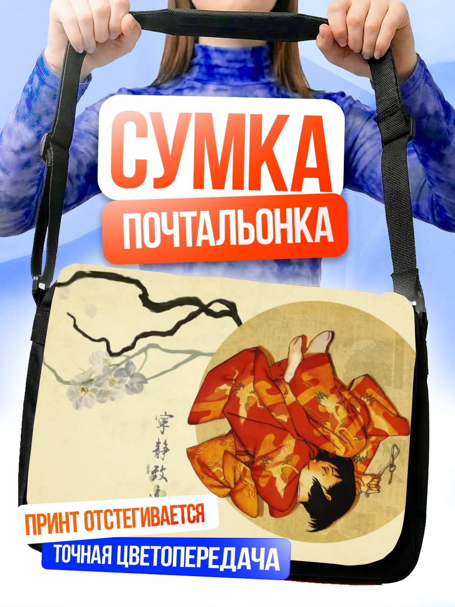 Сумка-почтальонка Чиёко Фудзивара в кимоно