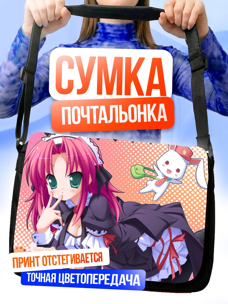 Сумка-почтальонка Pia Carrot девушка