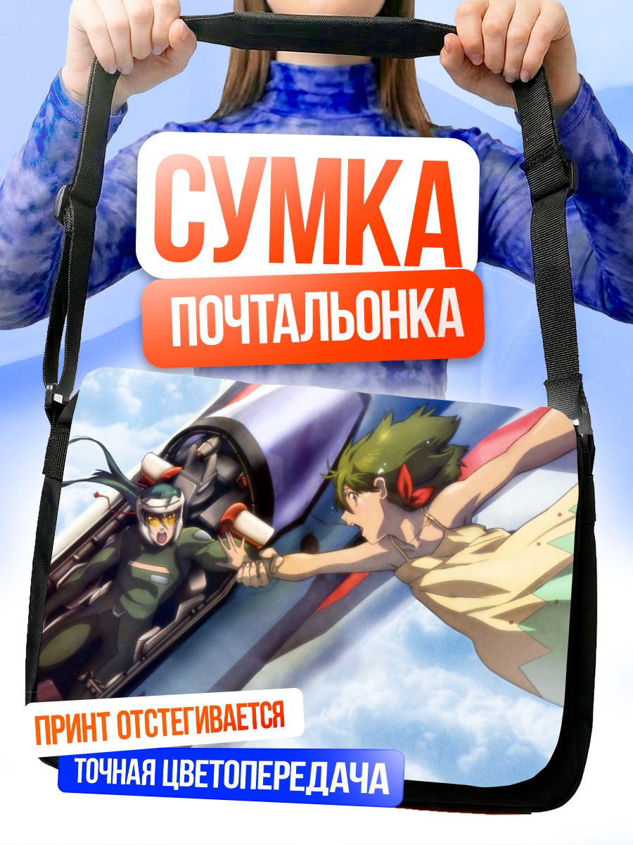 Сумка-почтальонка Ранка Ли и Альто