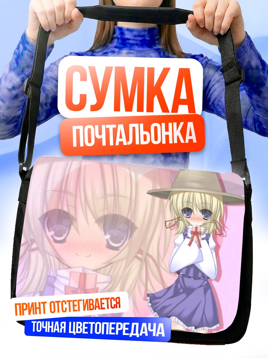 Сумка-почтальонка Сувако Мория в шляпе