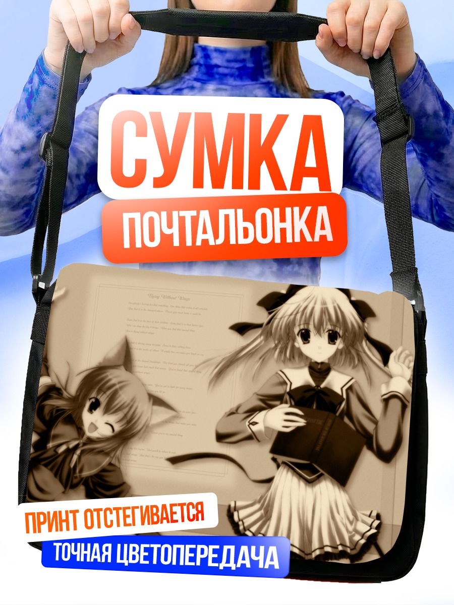 Сумка-почтальонка Девушка-кошка с книгой