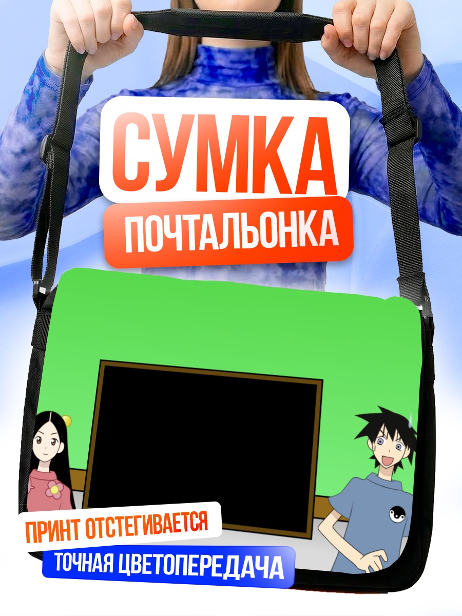 Сумка-почтальонка Кицу Чири и Джун Кудо