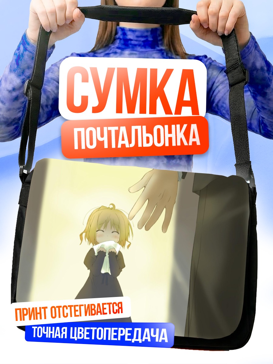 Сумка-почтальонка Карин Минахасэ в свете