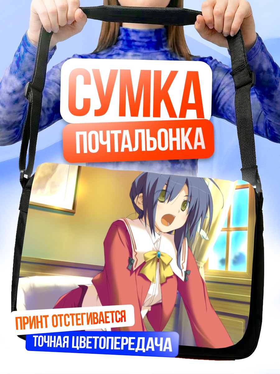 Сумка-почтальонка Сидзуру Нисиномия в комнате
