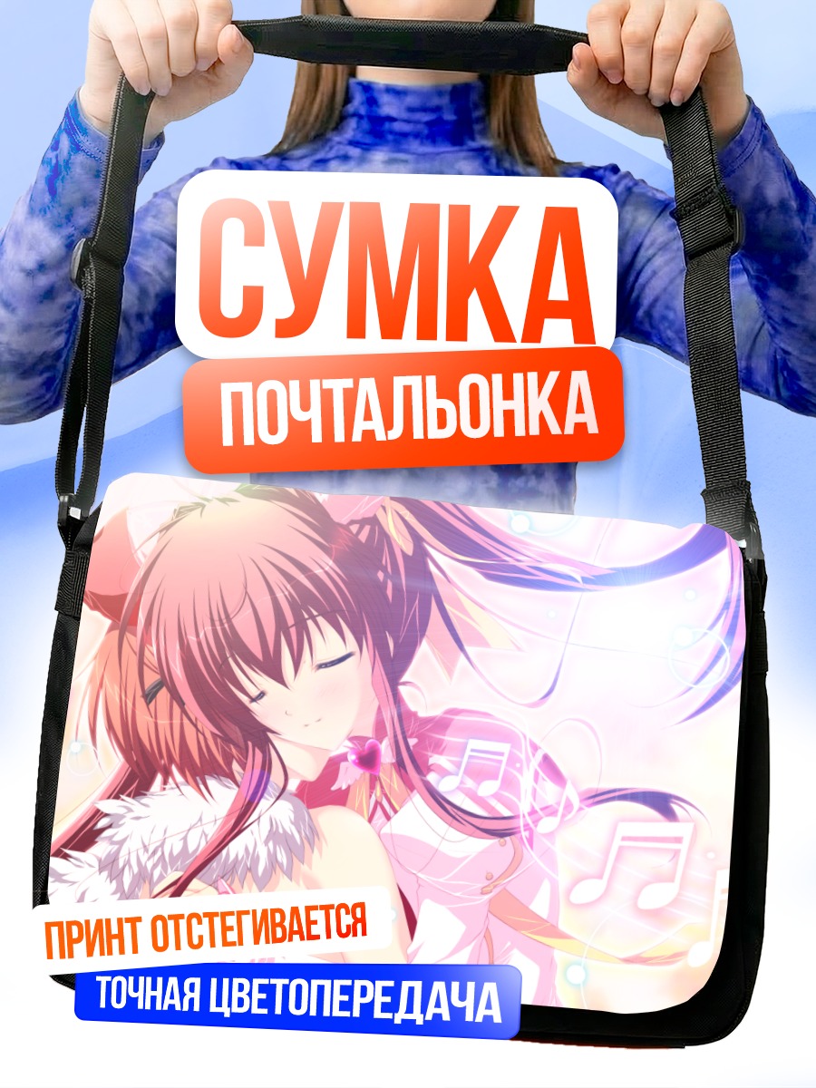Сумка-почтальонка Мику Хацунэ в музыке