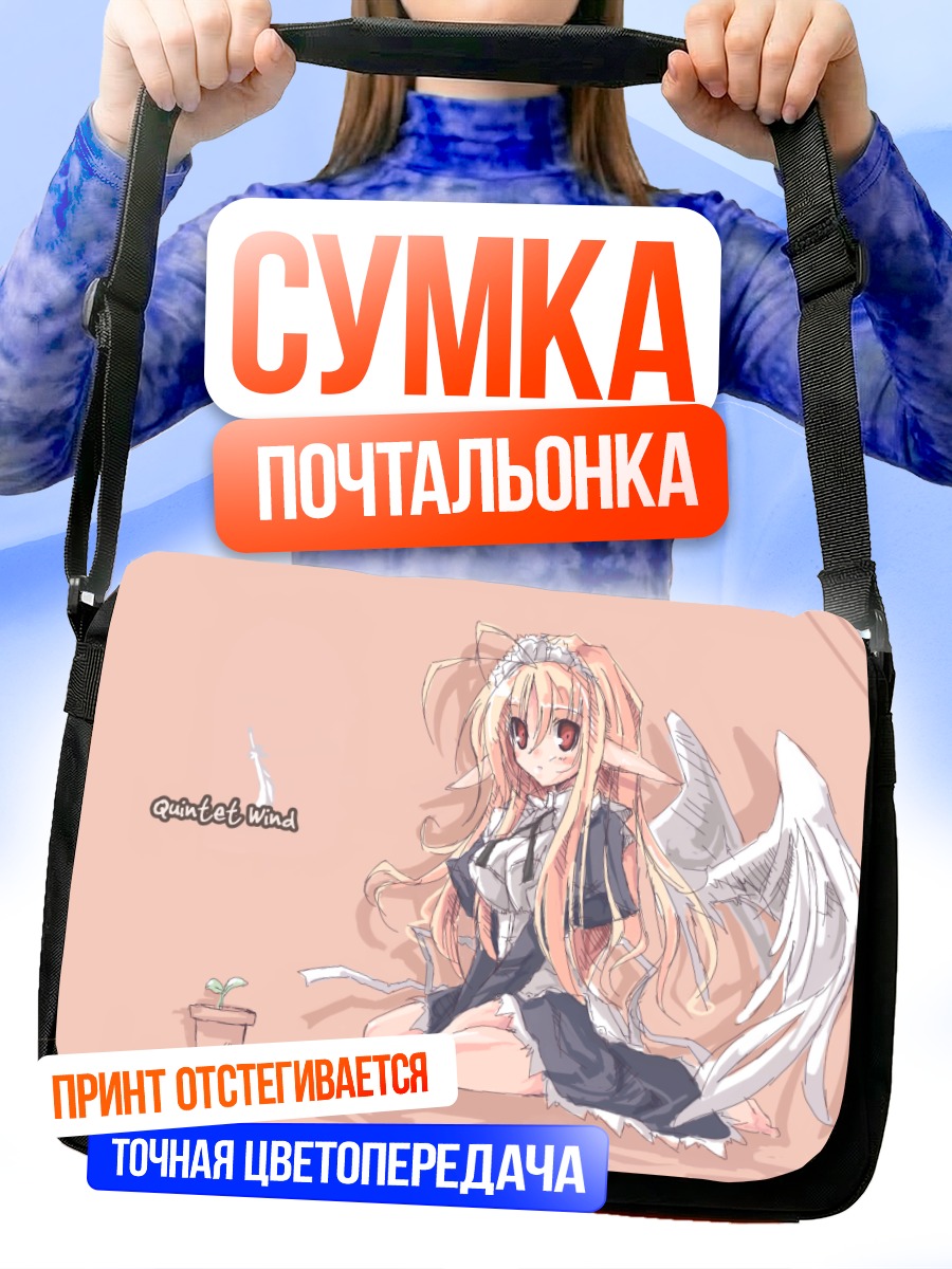 Сумка-почтальонка Крылатая девушка