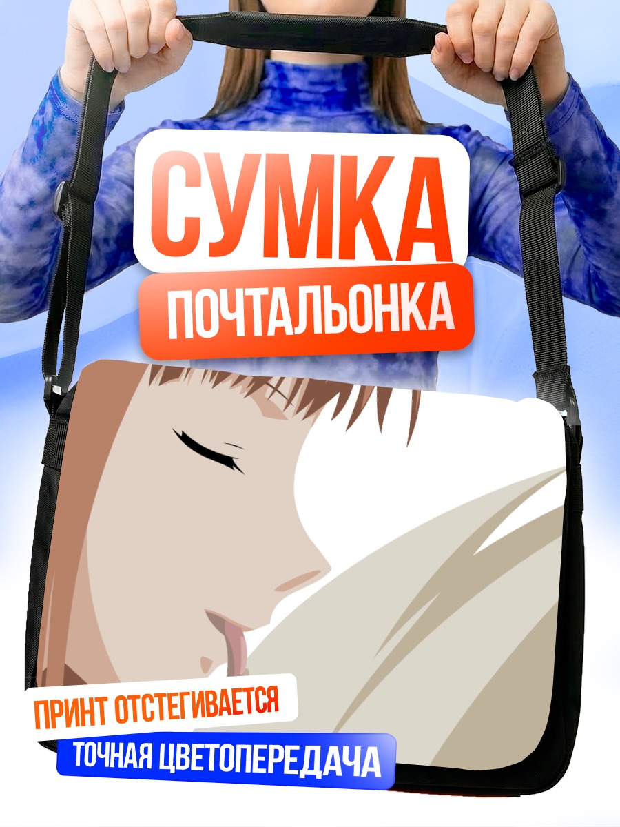 Сумка-почтальонка Хоро Хоро