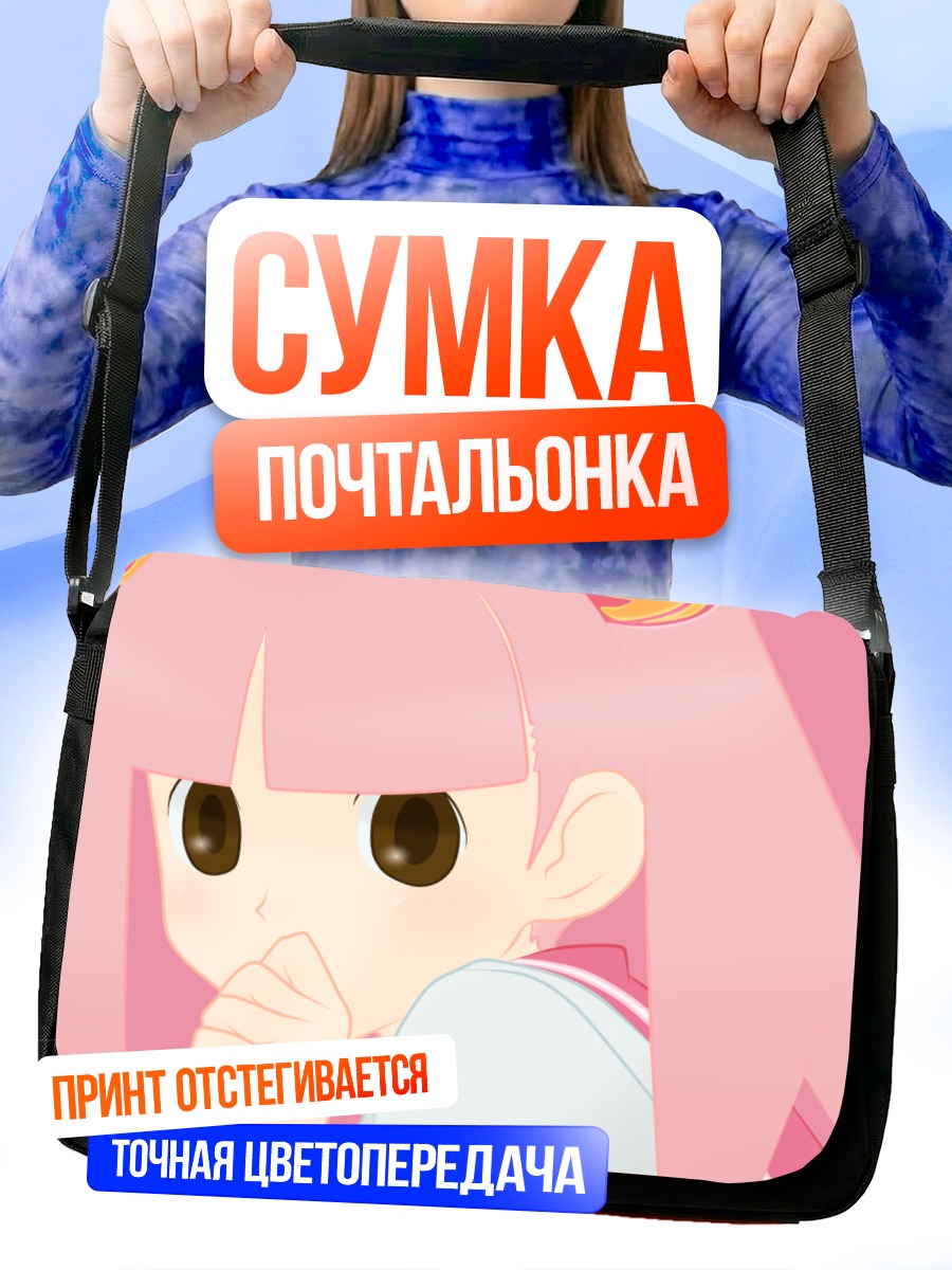 Сумка-почтальонка Меру Отонаши в розовом