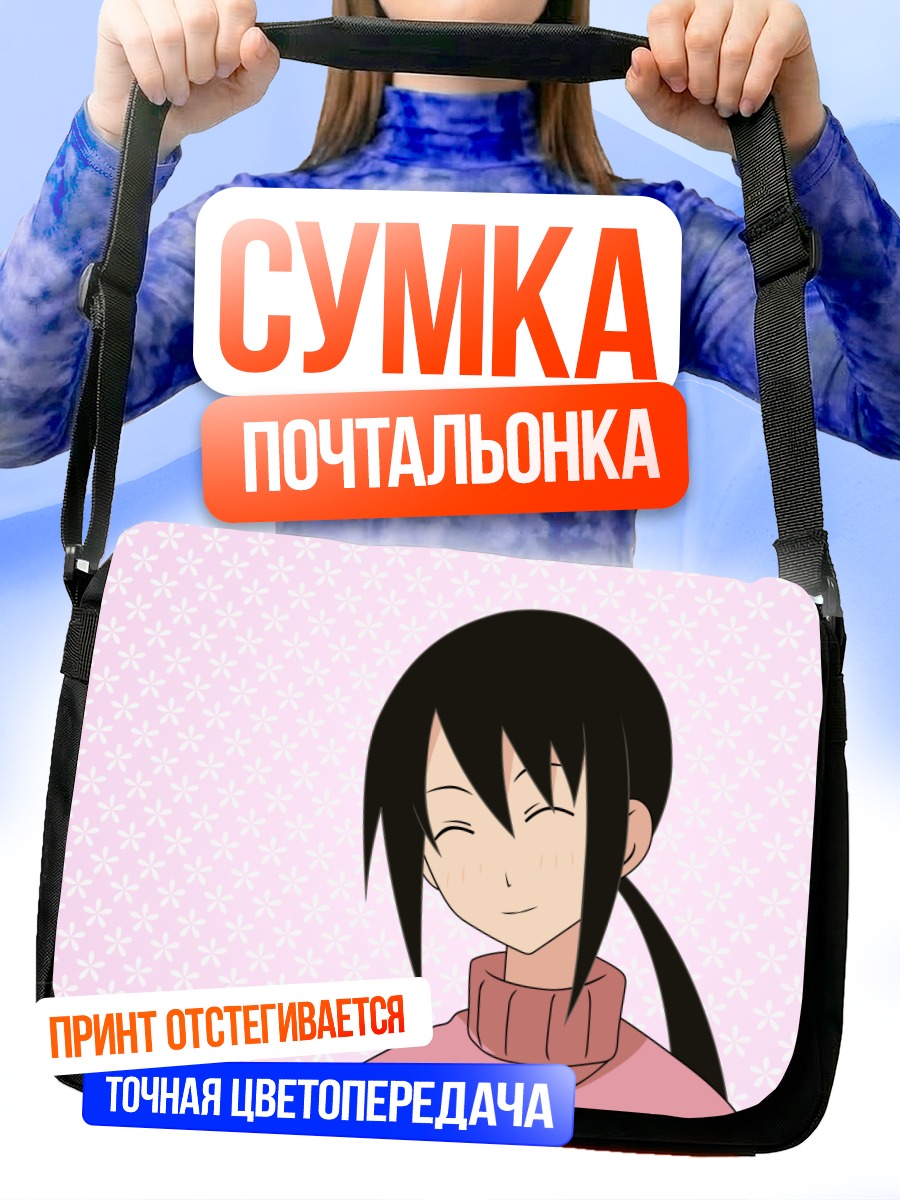 Сумка-почтальонка Кафука Фуура в розовом