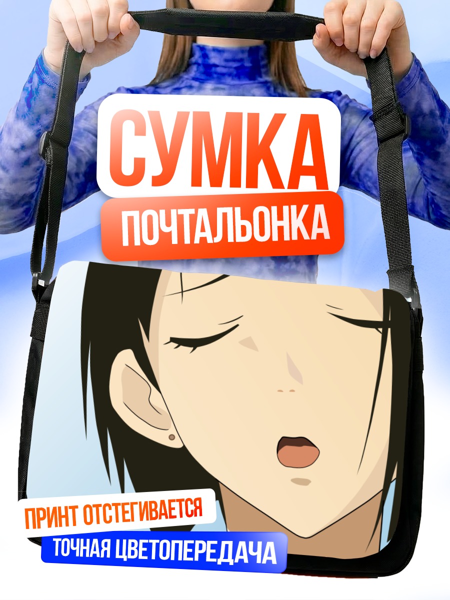 Сумка-почтальонка Тихая Чиэ Араи