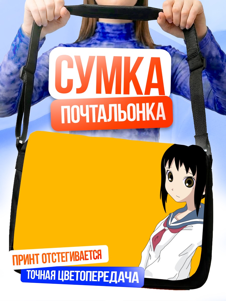 Сумка-почтальонка Кага Ай на желтом