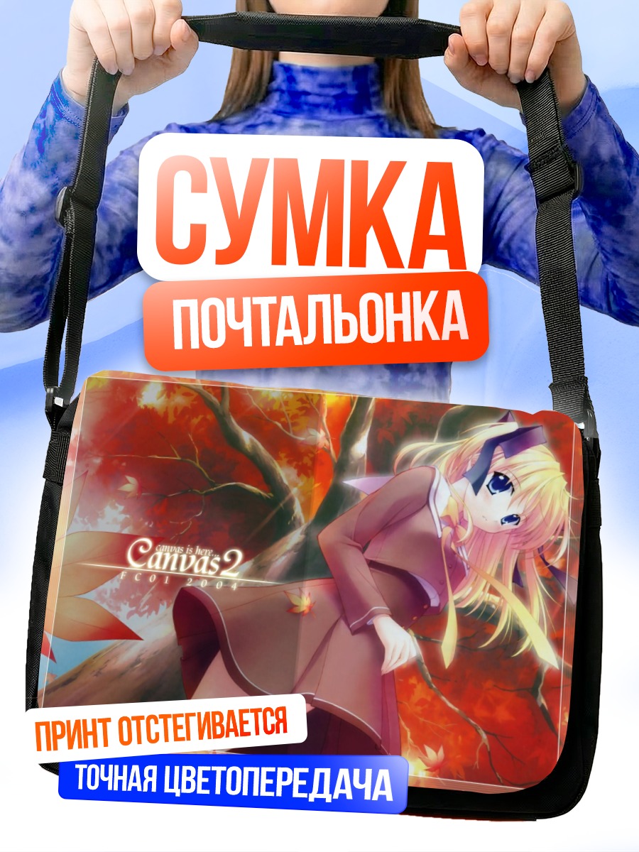 Сумка-почтальонка Кикё Кири в осени