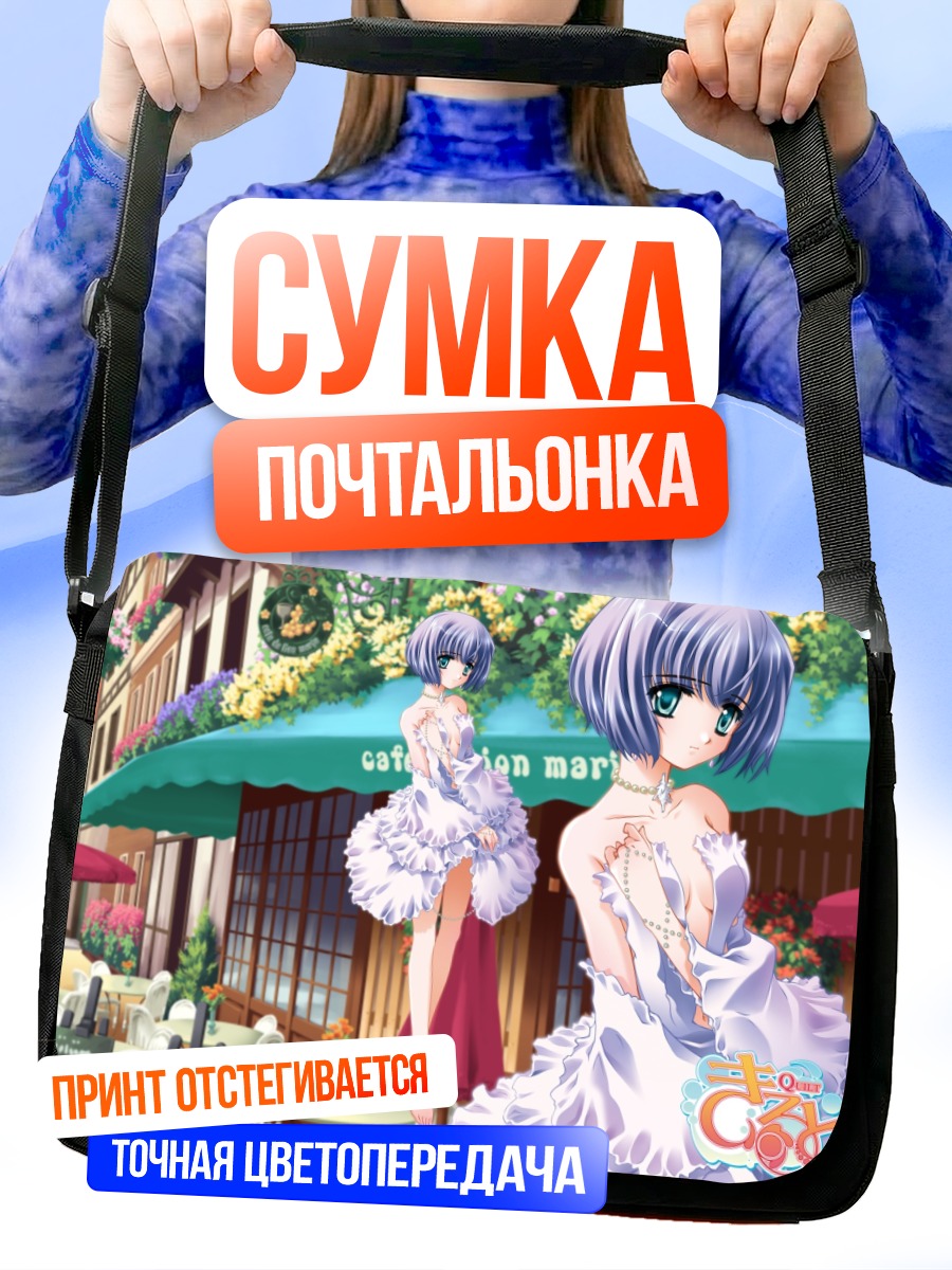 Сумка-почтальонка Сиа в кафе