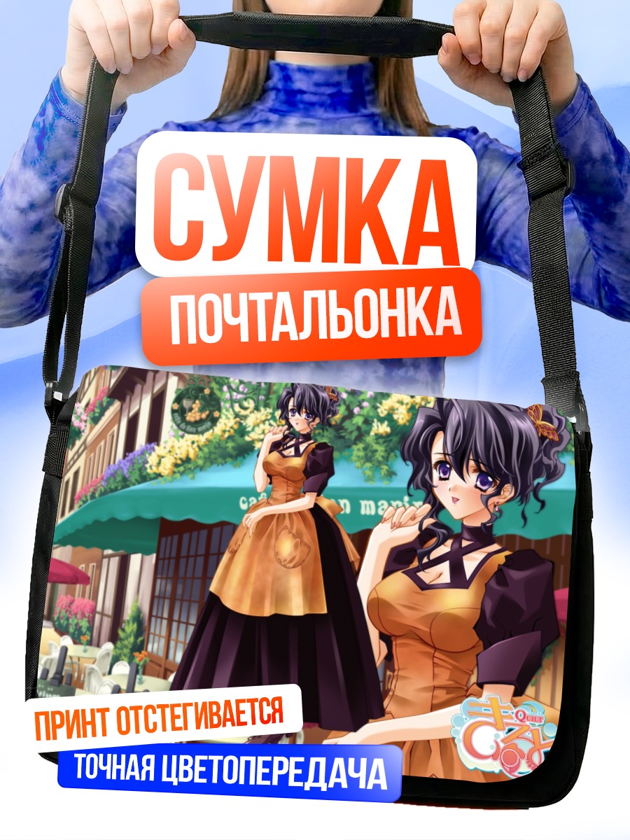Сумка-почтальонка Эна в платье