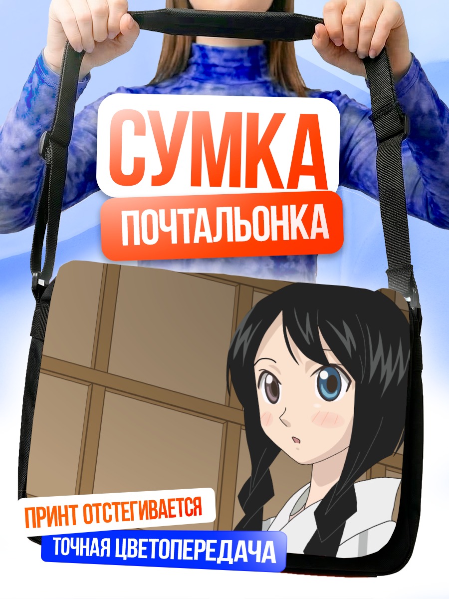 Сумка-почтальонка Абиру Кобуши в кимоно