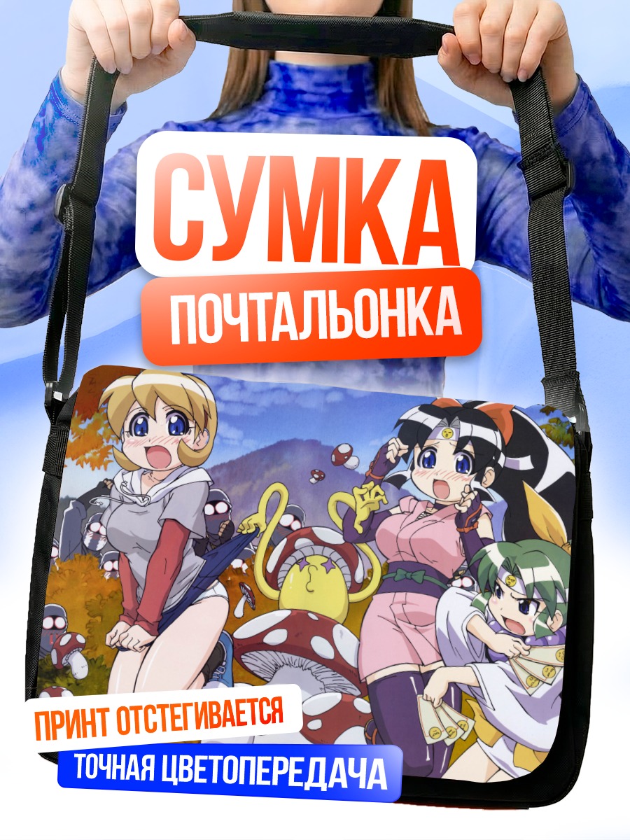 Сумка-почтальонка Шинобу и подруги