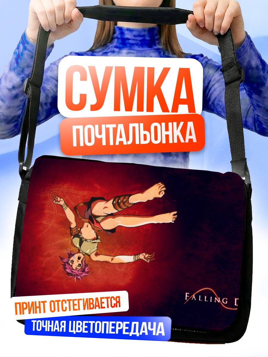 Сумка-почтальонка Сора Наэгино в падении