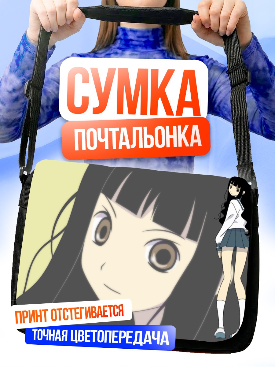 Сумка-почтальонка Рин Итошики