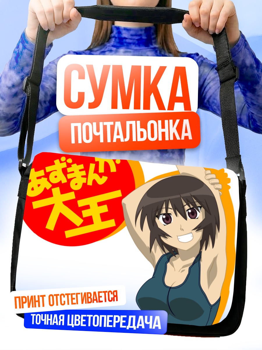 Сумка-почтальонка Кагура в спорте