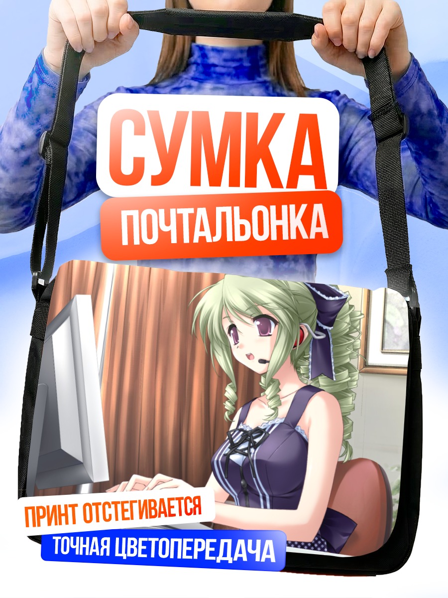 Сумка-почтальонка Амелия за компьютером