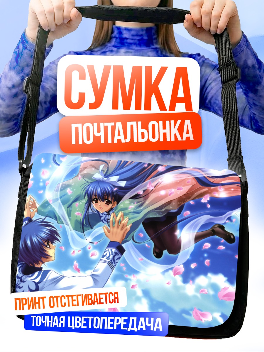 Сумка-почтальонка Тока Камиадзума в небе