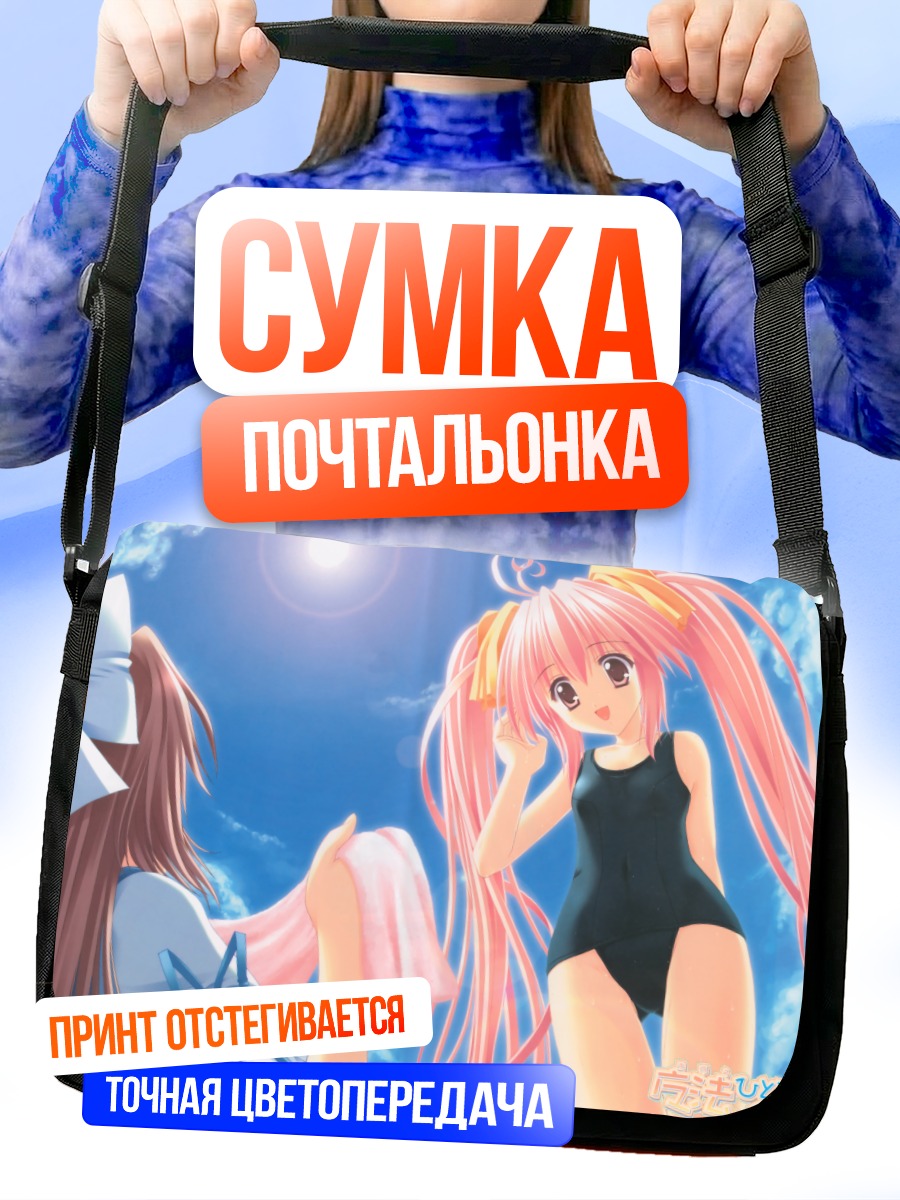 Сумка-почтальонка Девушка на пляже
