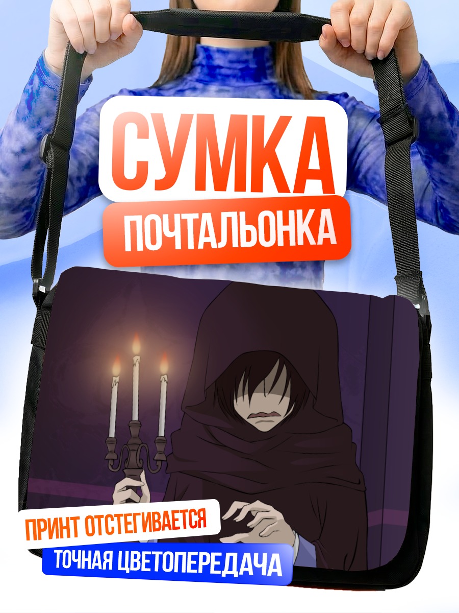 Сумка-почтальонка Умехито Некозава с подсвечником