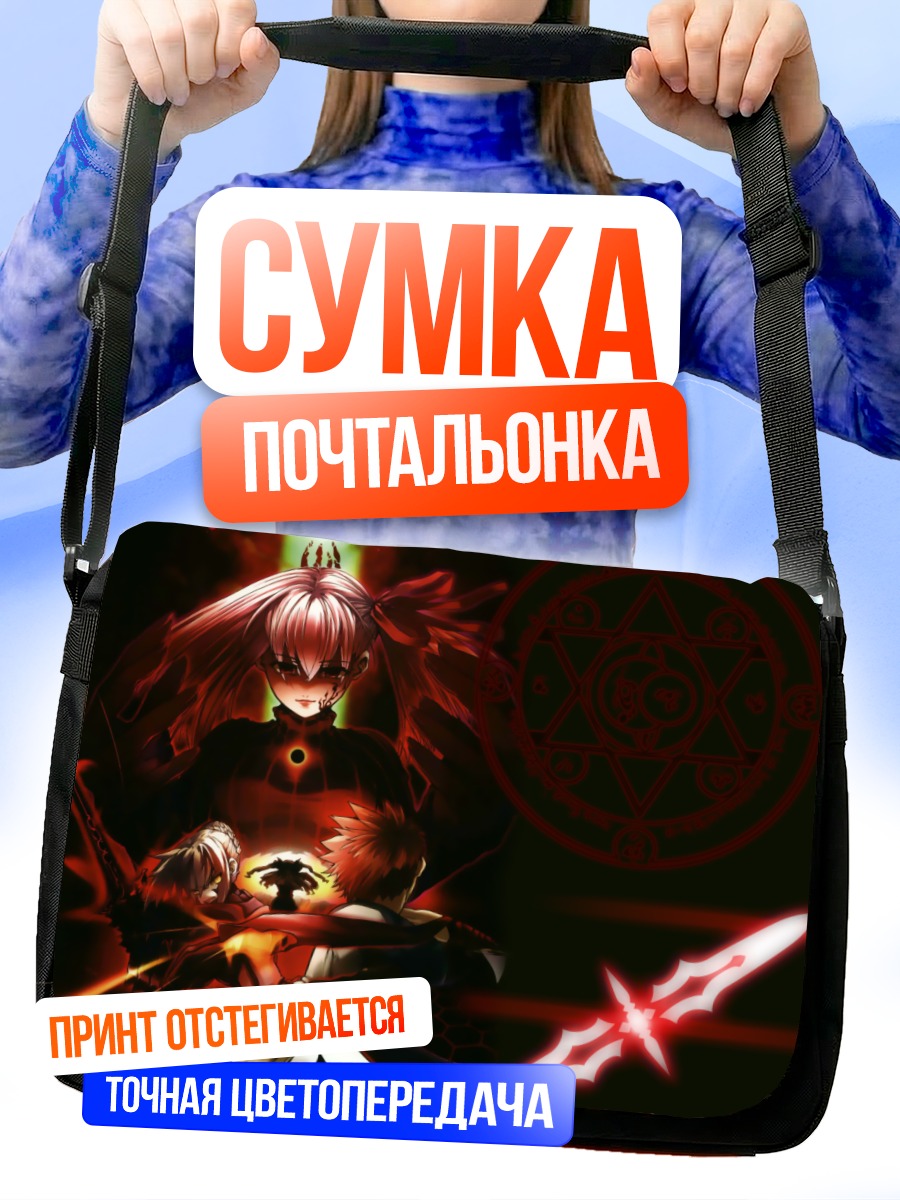 Сумка-почтальонка Сакура Мато в темноте