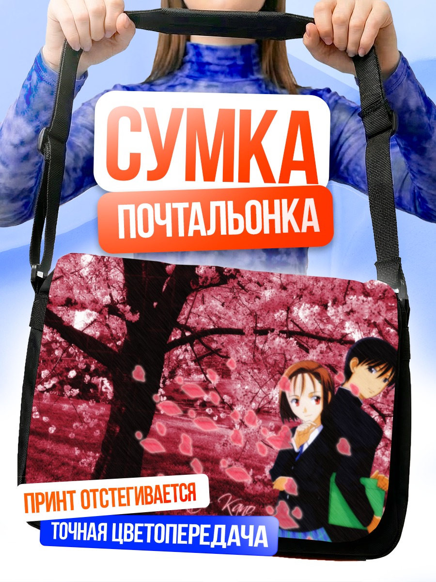 Сумка-почтальонка Юкино Миядзава в сакуре