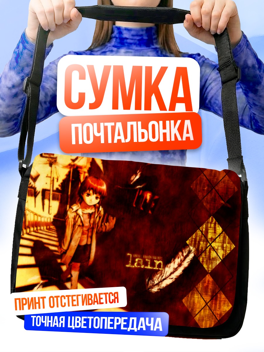 Сумка-почтальонка Лэйн Ивакура в тени