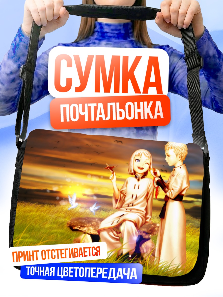 Сумка-почтальонка Дио Эраклея в поле